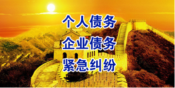 金牛要账公司