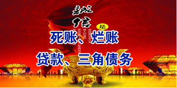 金牛要债公司